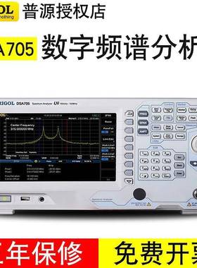 普源DSA705/DSA710频谱仪便捷多功能高性价比手持频谱分析仪