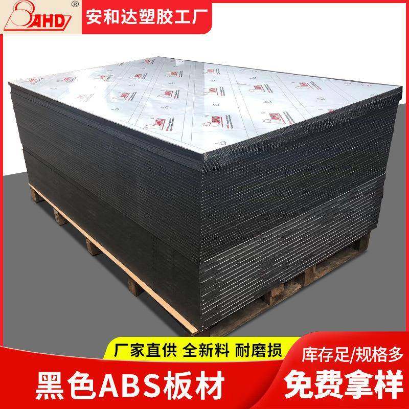 abs板黑色阻燃防静电2mm3mm白色塑料板透明超薄板手板模型ABS板材,橡塑材料及制品,其他橡胶制品,淘宝优惠券,粉丝福利购,淘宝优惠卷