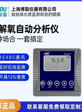 在线溶氧仪表水产高精度水质监测DO溶解氧电极博取E2330PPB级纯水