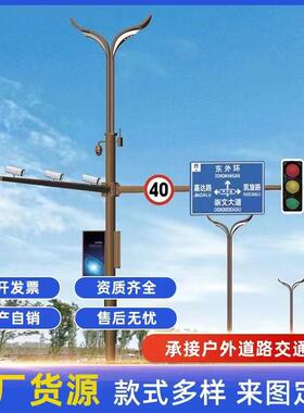 5G多功能智慧路灯交通综合杆监控标志杆标志牌多杆合一生产厂家