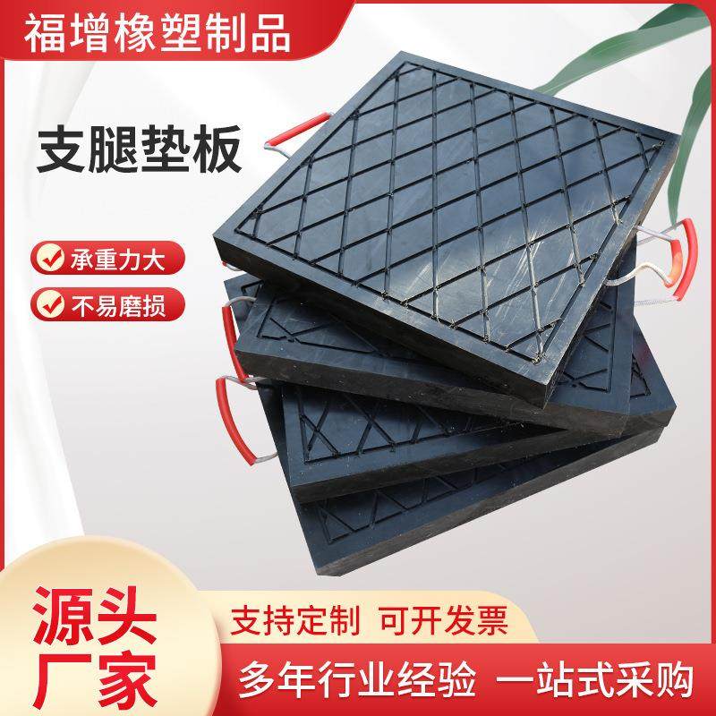随车吊垫板耐磨抗压泵车支腿垫板高分子聚乙烯吊车支腿垫板,橡塑材料及制品,其他橡胶制品,淘宝优惠券,粉丝福利购,淘宝优惠卷