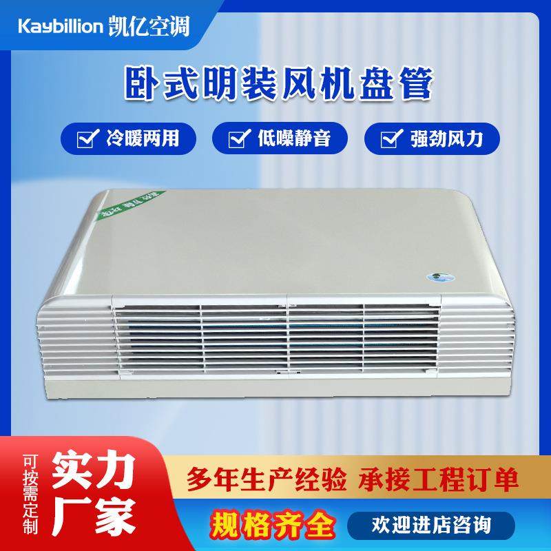 卧式超薄水空调器欧式中式盘管水暖空调嵌入式卧式明装风机盘管,电子/电工,室内新风系统,淘宝优惠券,粉丝福利购,淘宝优惠卷