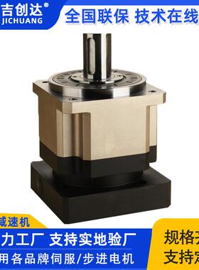 精密减速机JXF120-L1-7-P1110/130步进电机用单级行星减速机马达