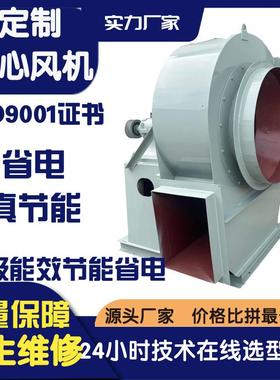 高压锅炉风机9-19NO8C皮带轮连接锅炉配套离心风机厂家直营