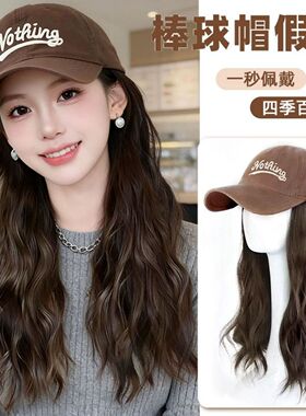 帽子假发一体女时尚慵懒棒球帽