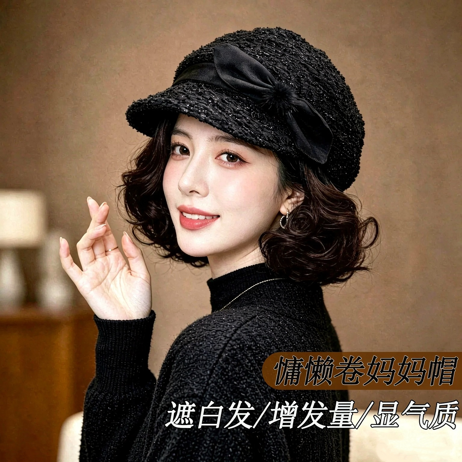 妈妈假发帽子一体女秋冬时尚洋气