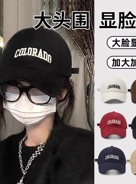帽子大头围显脸小硬顶棒球帽女