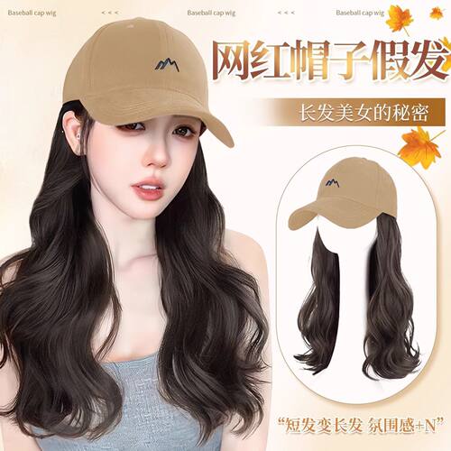 假发帽子一体女春夏新款长卷发