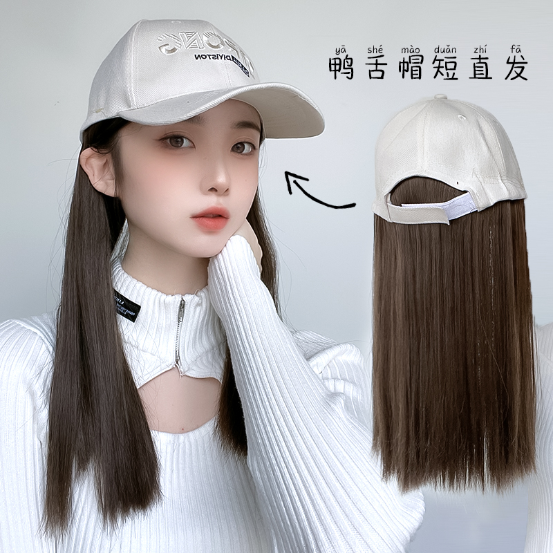 棒球帽假发一体女时尚夏季网红鸭舌帽长直发带头发的帽子假头发帽