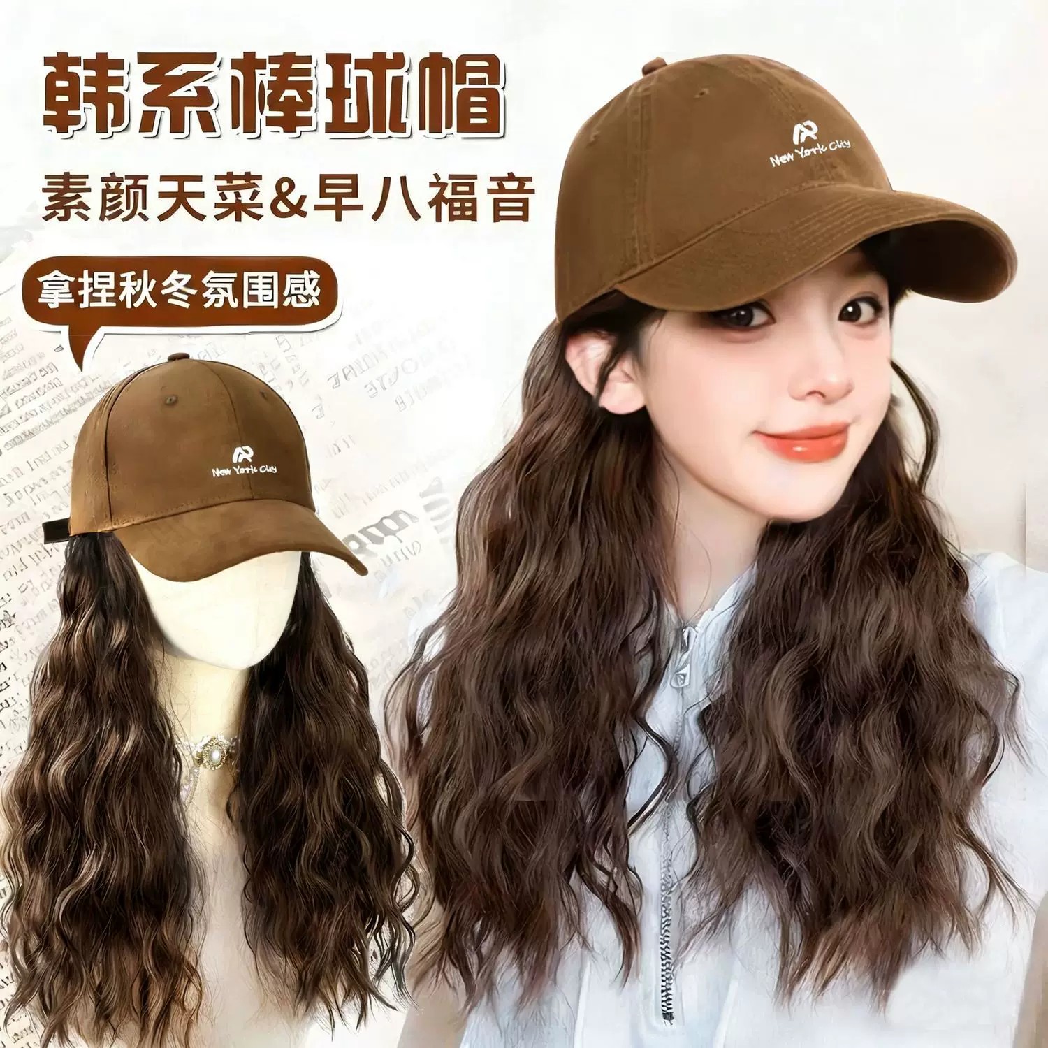 帽子假发慵懒刺绣棒球帽连帽假发