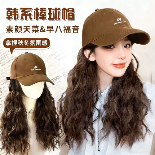 帽子假发慵懒刺绣棒球帽连帽假发