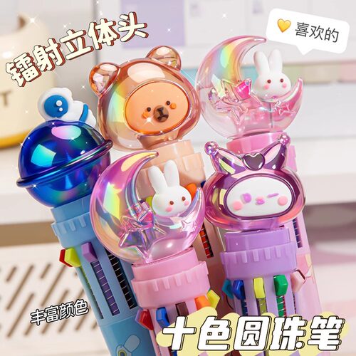 十色圆珠笔多色按动卡通可爱创意颜色笔按压多头式彩色多功能笔一支多合一蓝色黑红小学生用标记号做笔记专用