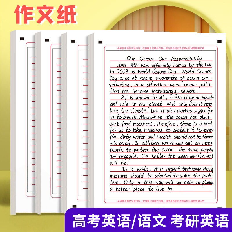 新版高考英语作文纸中考专用答题卡纸考研A4英语一二语文政治A3卡