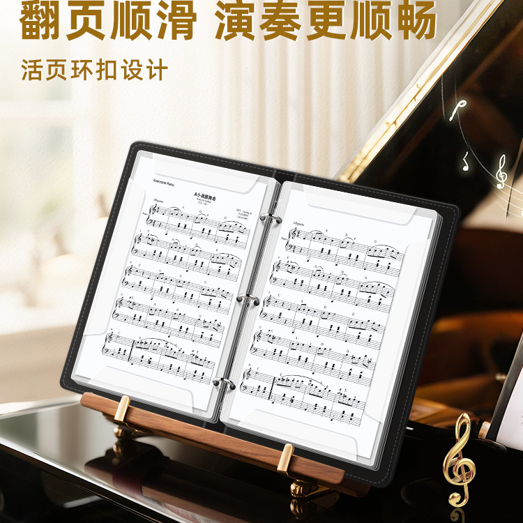 活页乐谱夹a4皮质琴谱夹钢琴专用谱夹展开式谱夹子不反光可修改透明插页曲谱夹音乐收纳文件夹资料册合唱谱曲