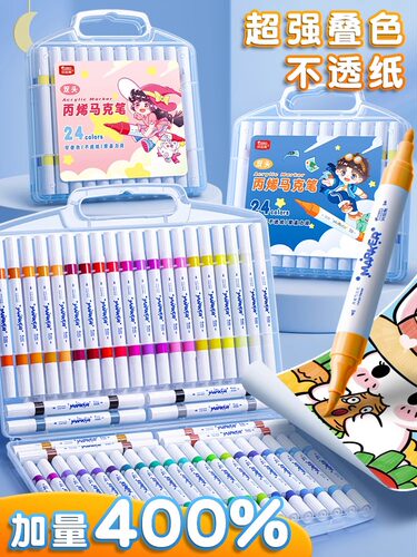 双头丙烯麦克笔儿童水彩笔笔芯小学生美术画画专用不透色可叠色36