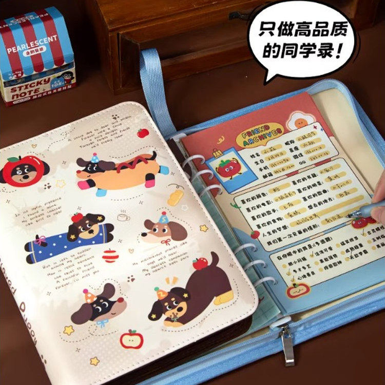 高级pu皮封面同学腊肠狗同学录2026新款小学生六年级女生高颜值不