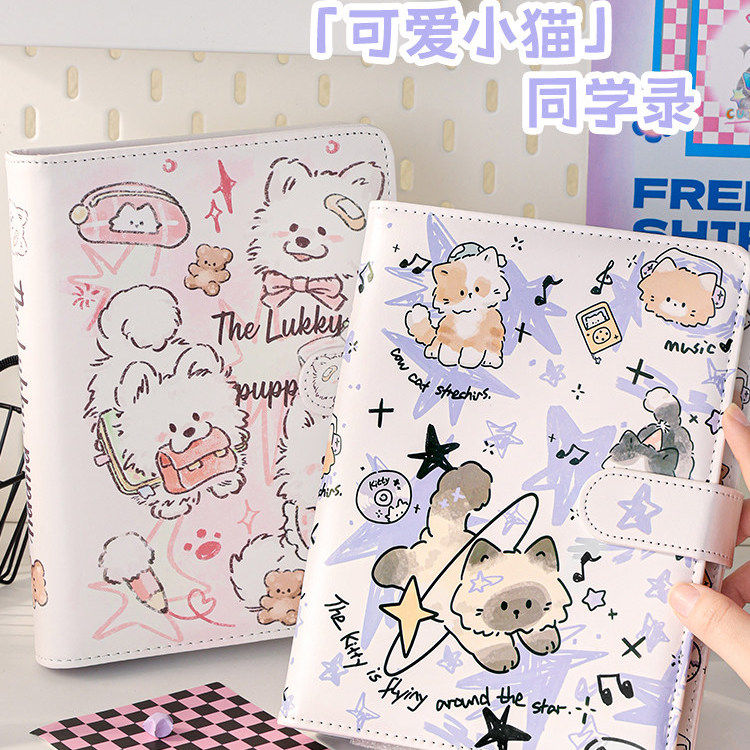 可爱卡通小猫同学录PU皮质毕业纪念册2026年新款高颜值同学录小学