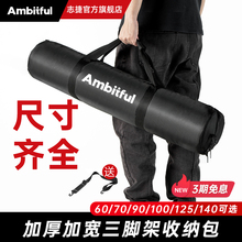 Ambitful志捷三脚架收纳包灯架包加厚加宽便携灯架自拍杆收纳袋补光棒灯包摄影包套装相机脚架包直播支架背带