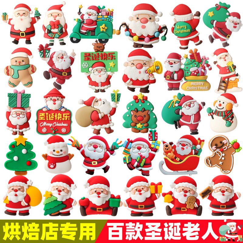 2025圣诞节蛋糕装饰软胶圣诞树草圈圣诞老人雪人麋鹿摆件圣诞插件