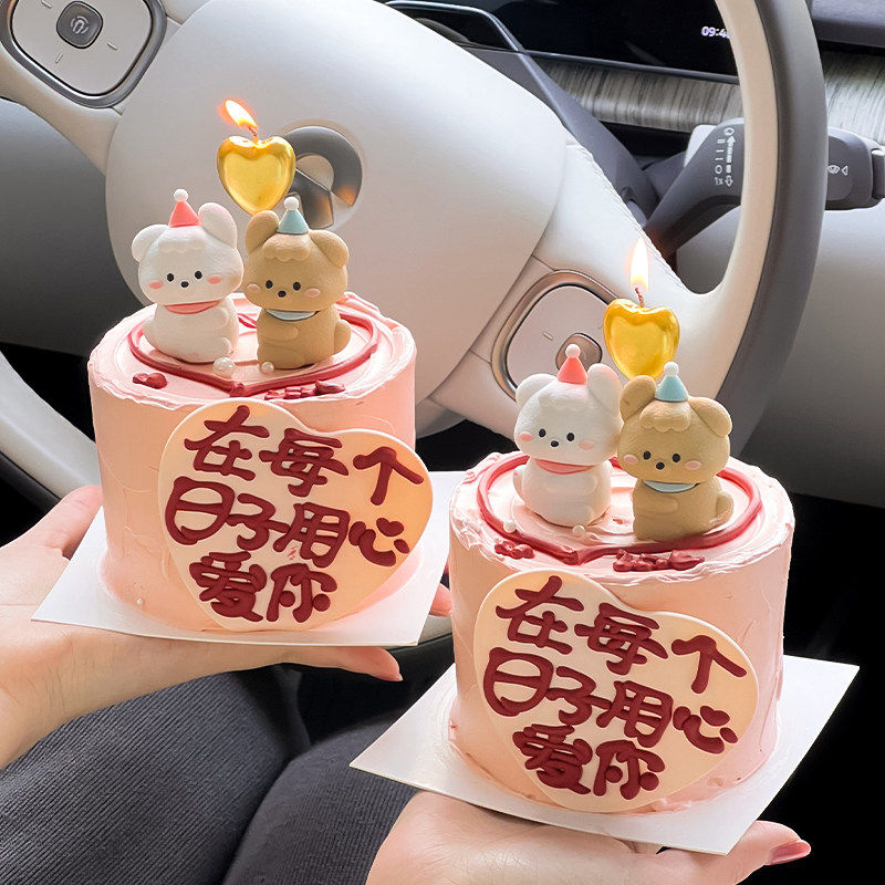 2.14情人节蛋糕装饰摆件修狗在每个日子用心爱你2025情侣告白插件,节庆用品/礼品,节日装扮用品,淘宝优惠券,粉丝福利购,淘宝优惠卷
