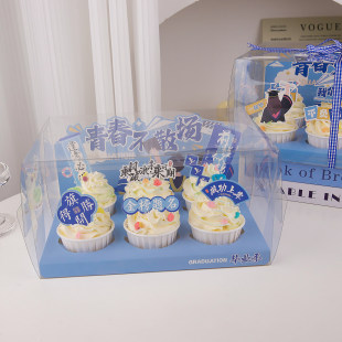 毕业季蓝色背景板六粒纸杯蛋糕装饰青春不散场插牌插件毕业快乐x