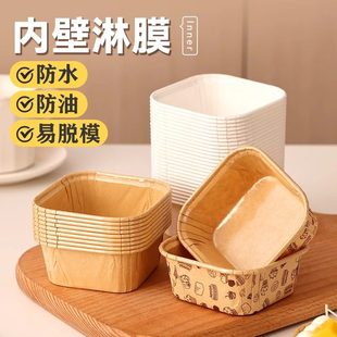 方形纸杯带盖纸托一次性面包枣糕包装盒子可烤箱家用烘焙蛋糕模具