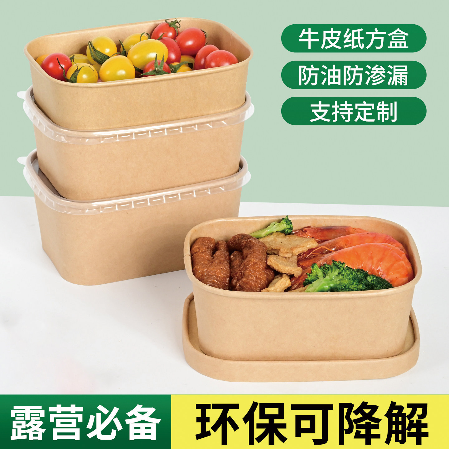 方形牛皮纸一次性餐盒食品级便携饭盒外卖打包盒轻食减脂餐外卖盒