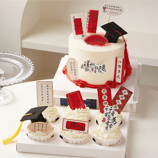 2025毕业季马芬杯蛋糕装饰天道酬勤金榜题名插牌前程似锦插件摆件