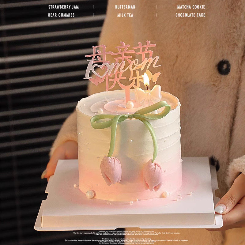 网红母亲节快乐唯美蛋糕装饰品亚克力插件郁金香花朵妈妈节日快乐,节庆用品/礼品,节日装扮用品,淘宝优惠券,粉丝福利购,淘宝优惠卷