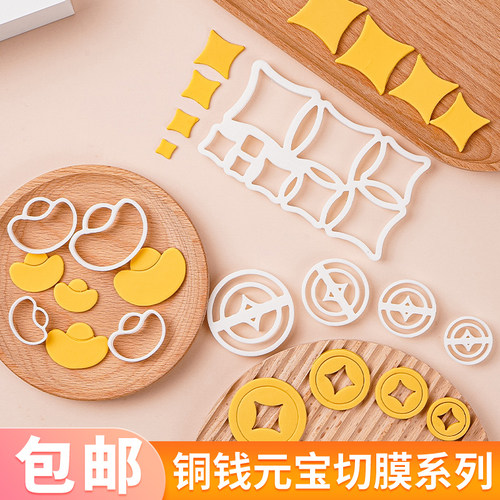 中国风铜钱切模元宝五角星金钱符号翻糖压模生日蛋糕装饰模具磨具