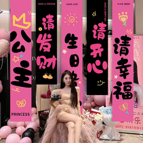 生日布置横幅氛围感快乐派对道具