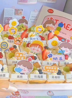六一儿童节小方杯蛋糕装饰插牌卡通可爱幼儿园小朋友可写名字方牌