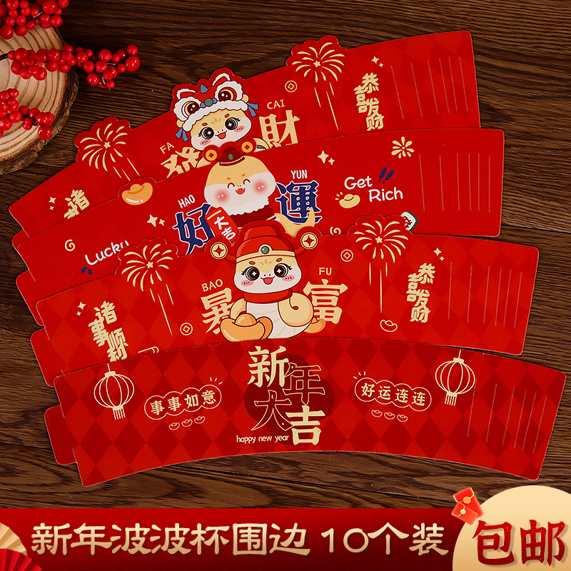 2025新年啵啵杯杯套蛋糕装饰摆件