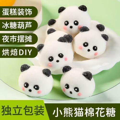 3D小熊猫头棉花糖零食甜品
