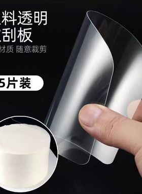 5片装透明塑料刮片蛋糕软刮板烘焙半圆蛋糕奶油面糊刮平抹涂工具