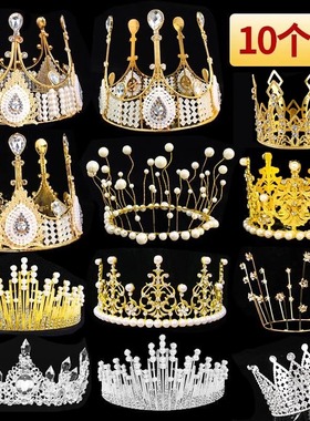 10个装皇冠蛋糕装饰儿童成人女王生日皇冠婚礼满天星珍珠烘焙摆件