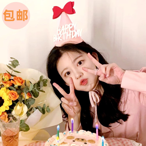 ins网红生日帽可爱成人装饰品儿童帽子快乐派对布置周岁拍照道具