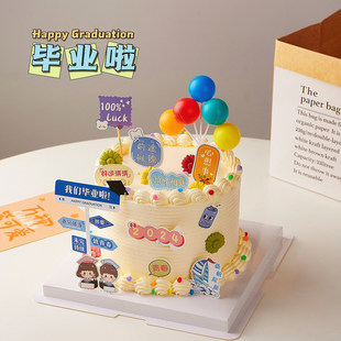 2025毕业季蛋糕装饰烘焙插件前途似锦顶峰相见路牌插件摆件开学季