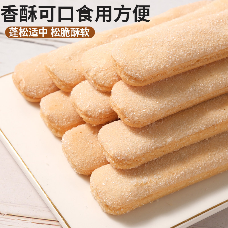 手指饼干提拉米苏慕斯蛋糕装饰烘