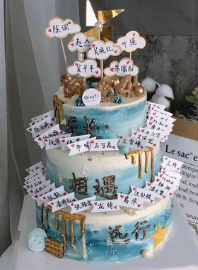 毕业季蛋糕装饰白云白色方形可手写名字插件插卡班级毕业典礼插牌