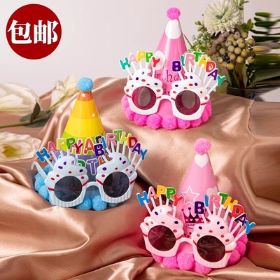 生日装饰场景布置派对眼镜宝宝周岁快乐儿童女孩皇冠蛋糕帽子拍照