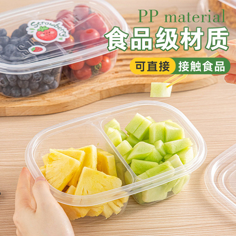 一次性水果打包盒双拼果切透明盒水果拼盘分格包装野餐外带便携盒