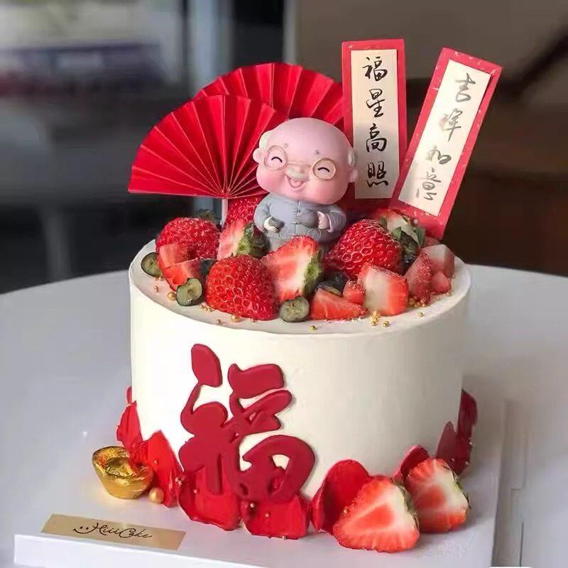 爸爸祝寿生日蛋糕装饰慈祥爷爷奶奶茶壶摆件大福贺寿喜庆甜品装扮