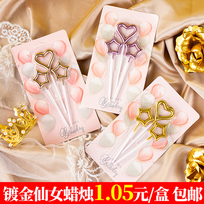 镀金仙女爱心形五角星蜡烛生日烘