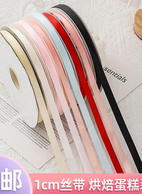 涤纶丝带纯色彩带烘焙蛋糕装饰高档礼品礼物包装材料diy缎带绸带