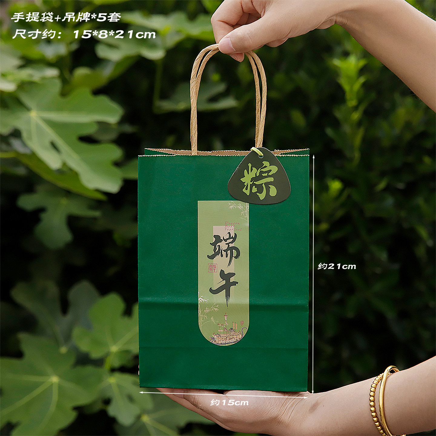 国风端午粽子手提袋牛皮纸礼品袋自用diy手工粽子伴手礼包装空袋