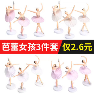 芭蕾舞者蛋糕装饰摆件跳舞女孩精灵小公主女神网红生日烘焙插件