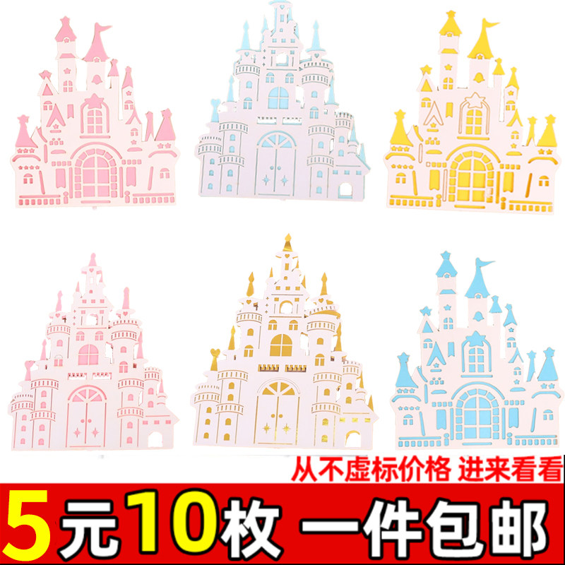 网红城堡蛋糕装饰插牌 卡通王子公主生日插件 甜品台摆件周岁配件,节庆用品/礼品,节日装扮用品,淘宝优惠券,粉丝福利购,淘宝优惠卷
