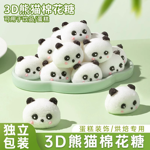 熊猫棉花糖蛋糕装饰小黄鸭躺平鸭