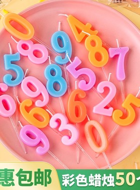 50个装彩色数字蜡烛生日蛋糕装饰插件儿童生日宴派对无烟小蜡烛